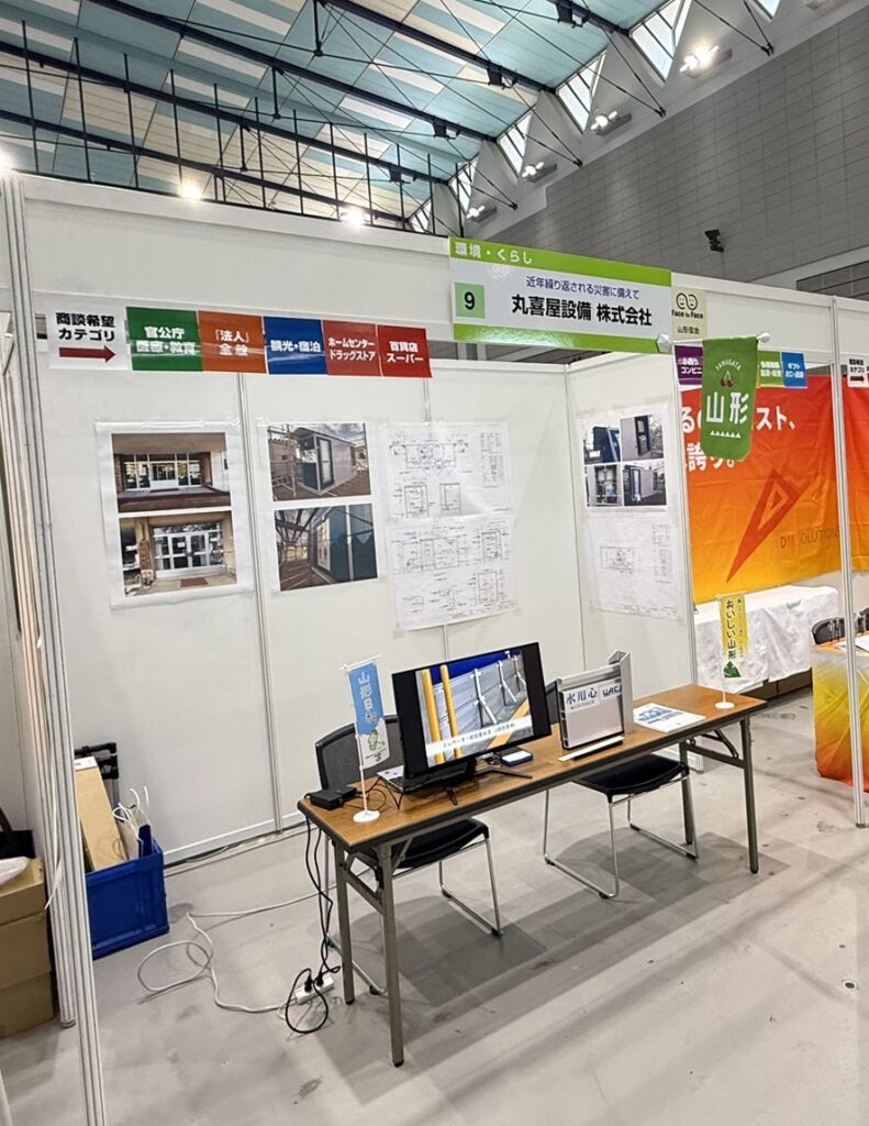 ビジネスマッチ東北2025出展
