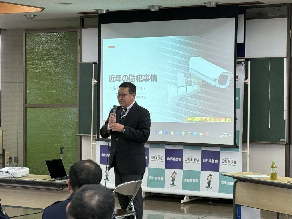 防犯講習会（酒田防犯協議会・酒田警察署）